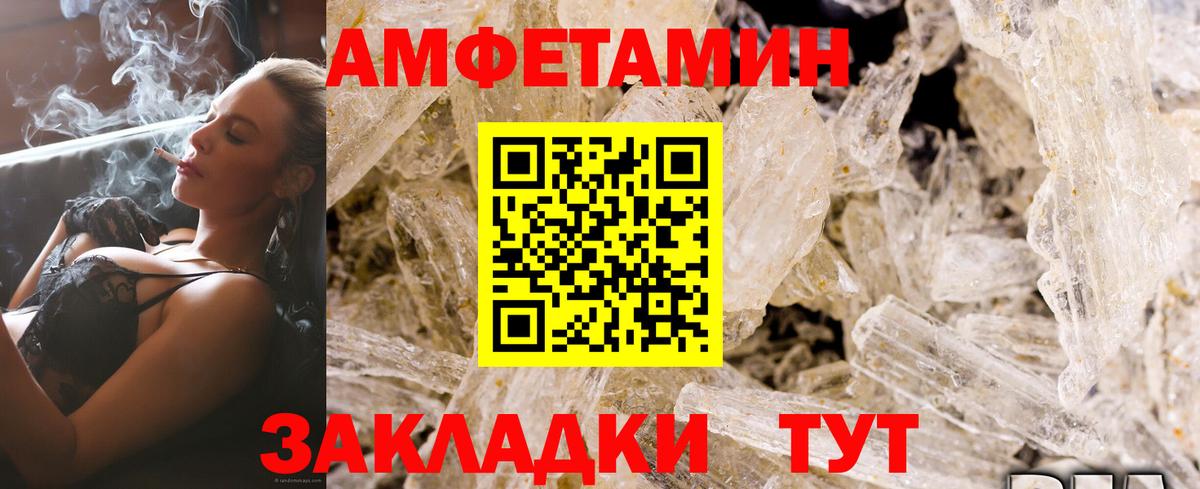 Amphetamine VHQ Карпинск