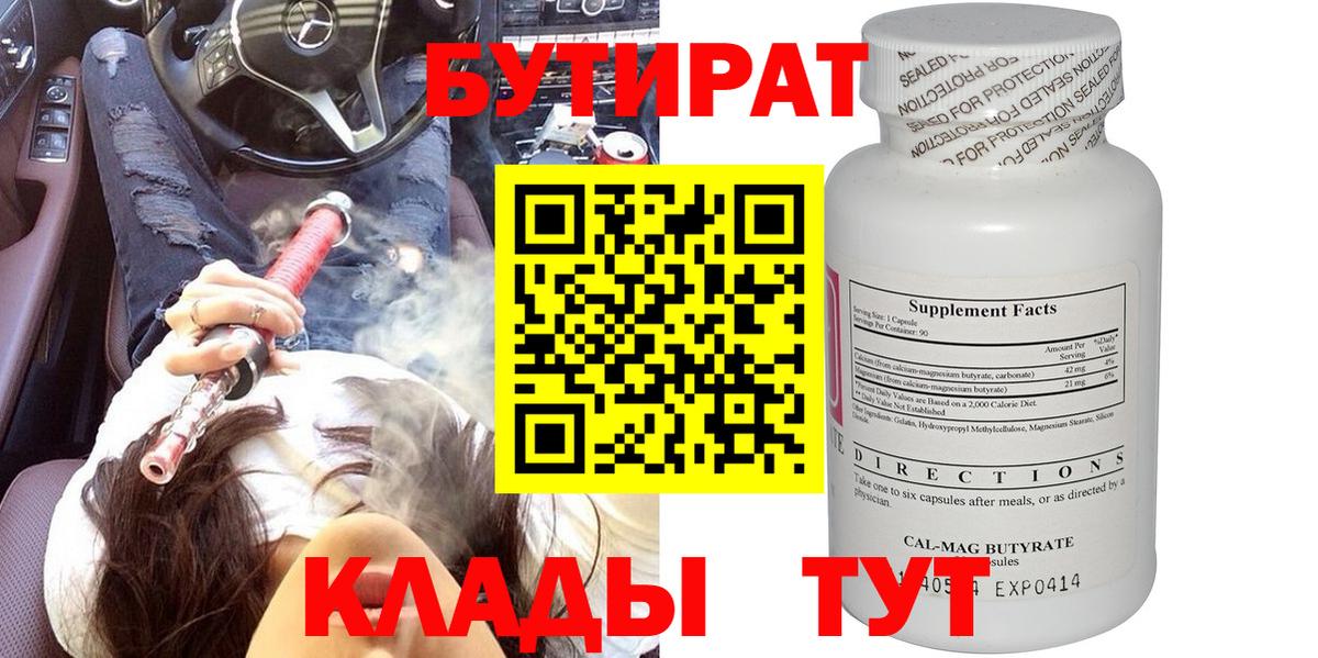 Карпинск  Бутират GHB  Вход с VPN 