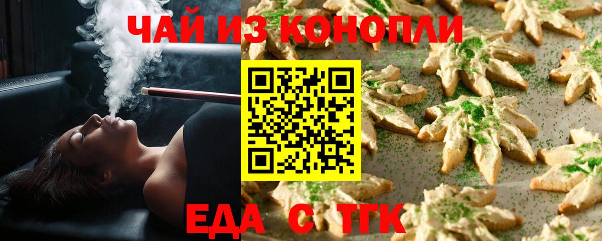 Карпинск  Еда ТГК конопля  Вход с VPN 