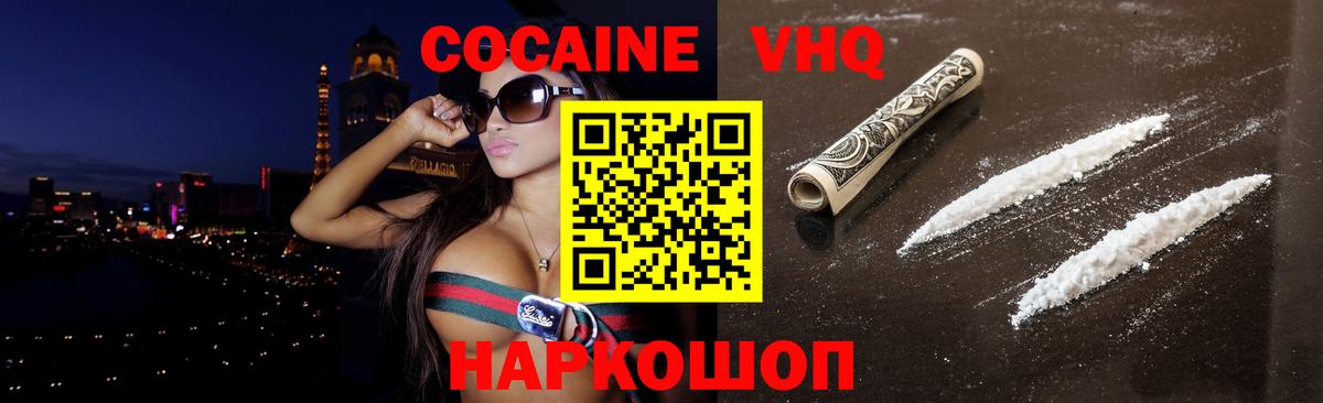 КОКАИН Колумбийский  Кокаин 97%  Карпинск  Вход с VPN 