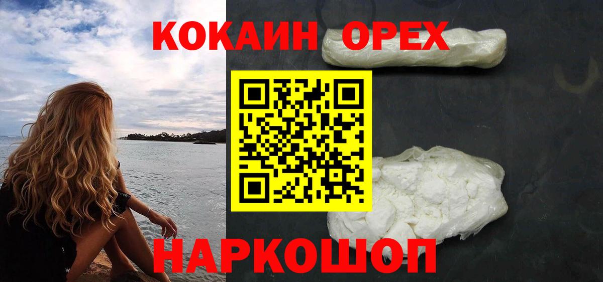 Кокаин Колумбийский Карпинск