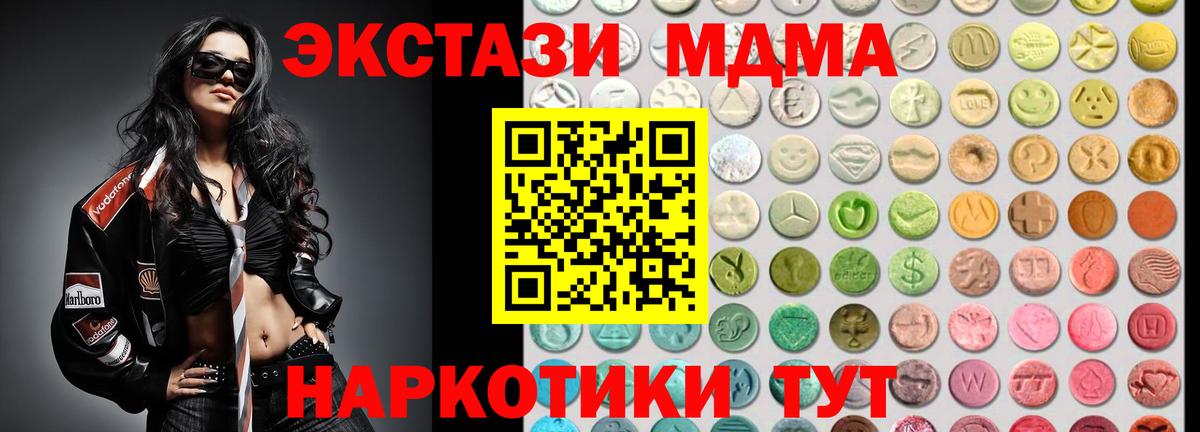 ЭКСТАЗИ mix  ЭКСТАЗИ Cube  Ecstasy  Карпинск  Вход с VPN 