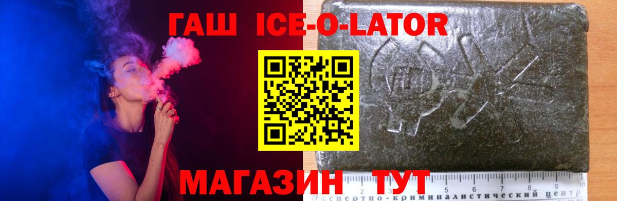 ГАШ Изолятор  ГАШ гашик  Карпинск  Вход с VPN 