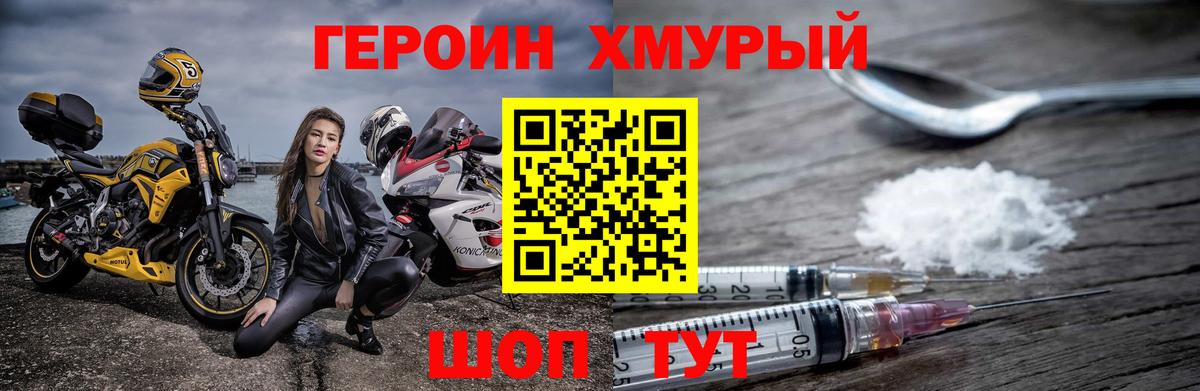 Карпинск  ГЕРОИН Heroin  ГЕРОИН  Вход с VPN 