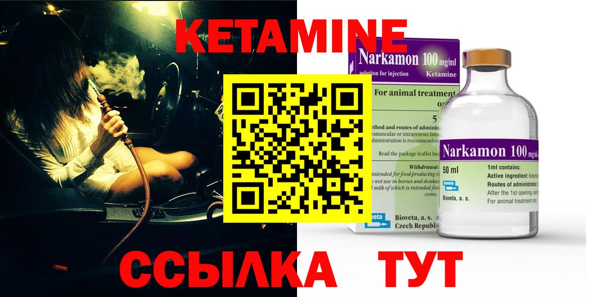 КЕТАМИН ketamine  Вход с VPN  Карпинск  КЕТАМИН ketamine 