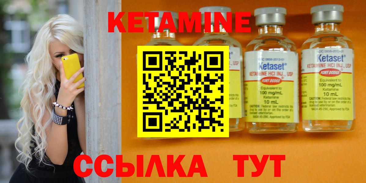 Кетамин VHQ Карпинск