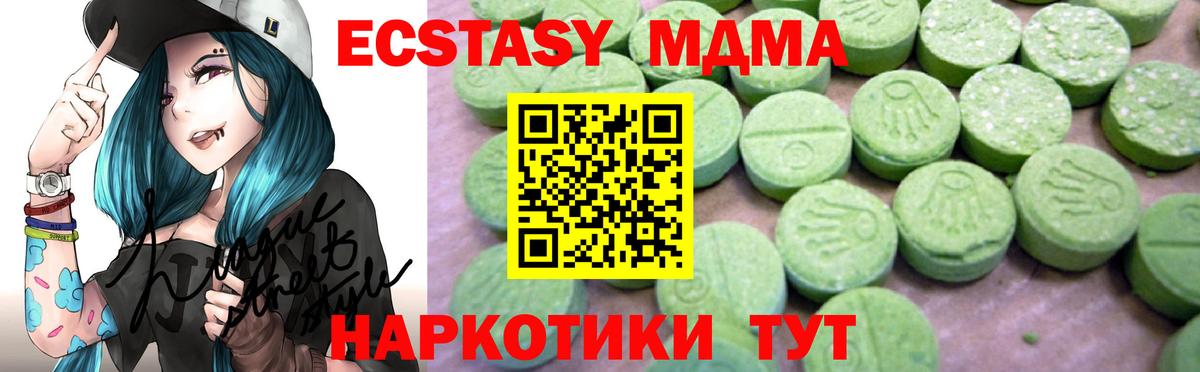 МДМА  MDMA crystal  Вход с VPN  Карпинск  МДМА Molly 