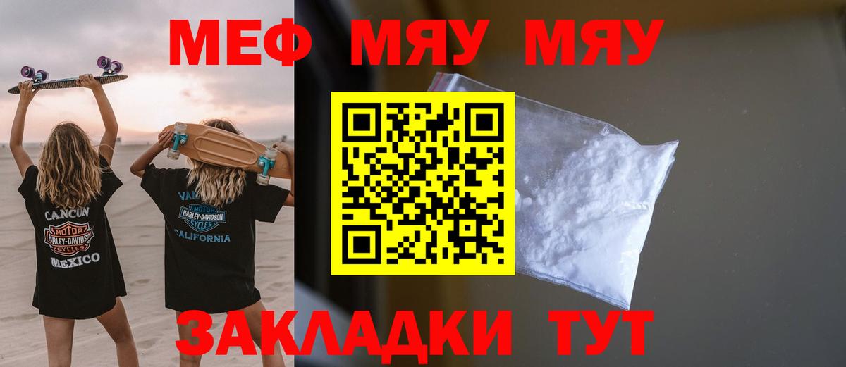 МЕФ mephedrone  Вход с VPN  Карпинск  МЯУ-МЯУ мяу мяу 