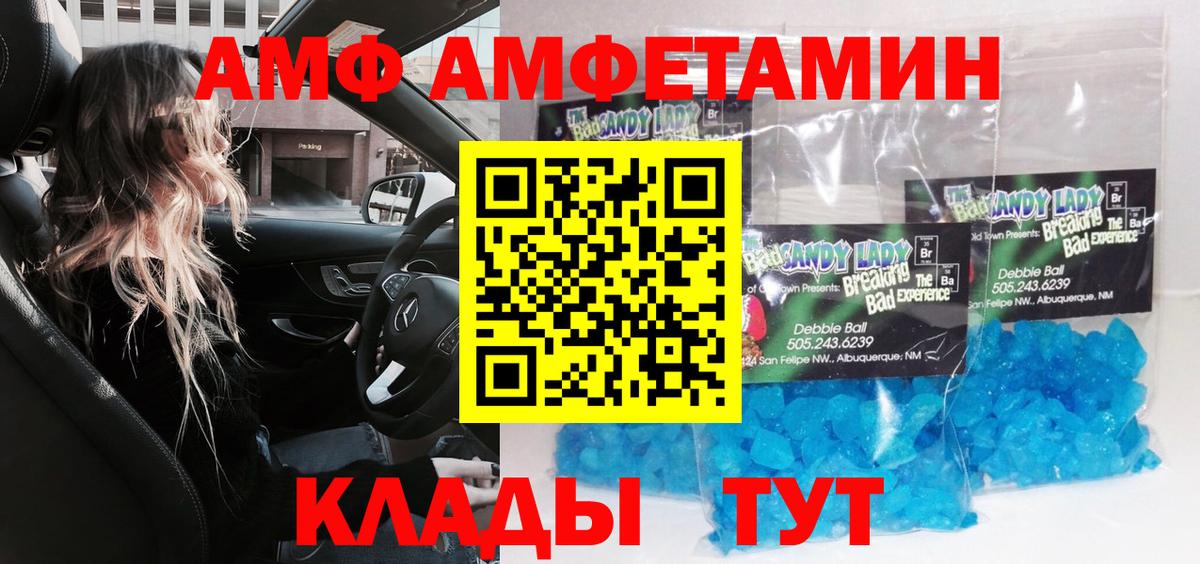 Метамфетамин мет Карпинск