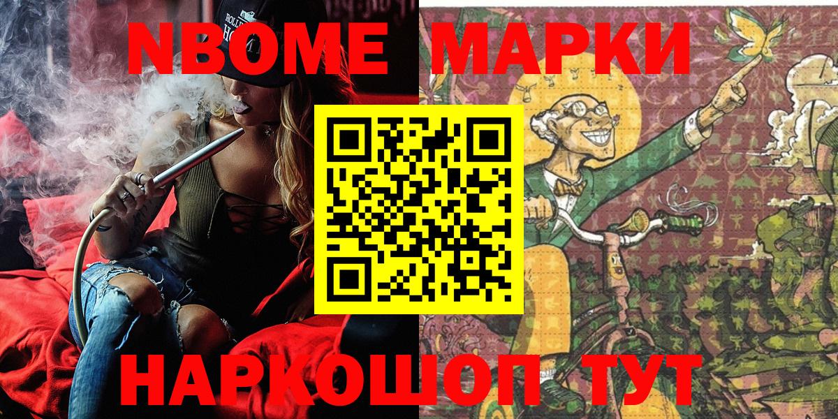 Марки 25I-NBOMe 1,5мг  Вход с VPN  Карпинск 