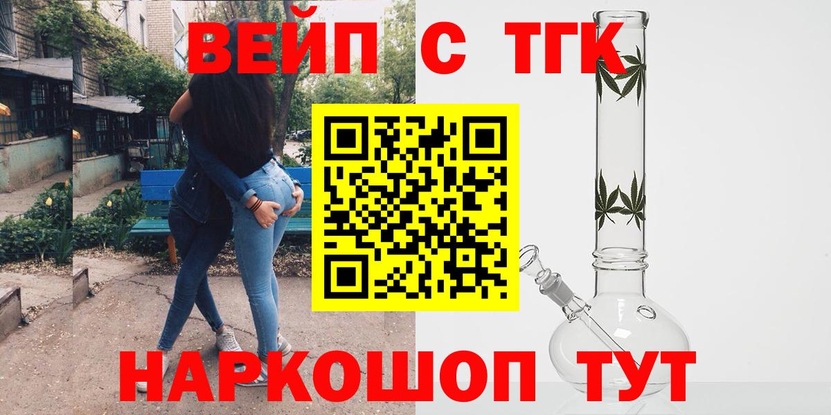 Дистиллят ТГК вейп Карпинск