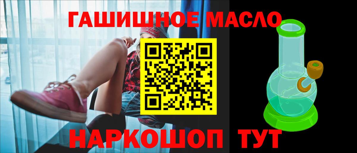 Дистиллят ТГК вейп  Дистиллят ТГК вейп  Вход с VPN  Карпинск 